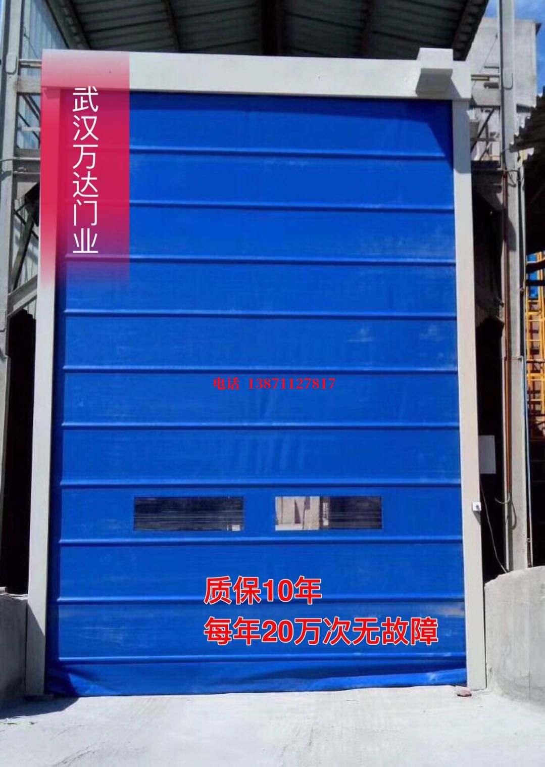 临河防爆卷帘门_COPY